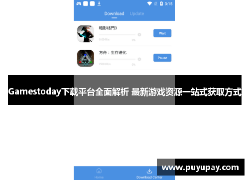 Gamestoday下载平台全面解析 最新游戏资源一站式获取方式